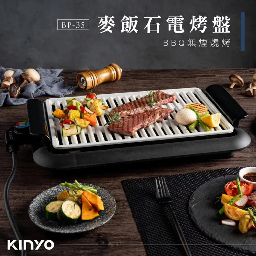 【KINYO】麥飯石電烤盤 BP-35 麥飯石不沾塗層 瀝油盤 電烤盤 歷史價格詳細信息