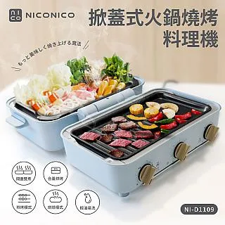 【NICONICO】掀蓋燒烤式蒸氣烤箱 NI-S805 歷史價格詳細信息