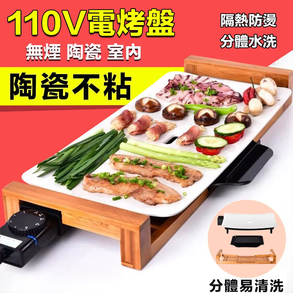 家用電鐵板大號電烤盤不粘燒烤架無煙室內BBQ烤肉鍋烤肉機燒烤爐 歷史價格詳細信息