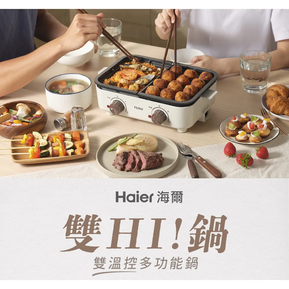 【Haier】雙層防燙多功能美食鍋 HBK039MW 歷史價格詳細信息