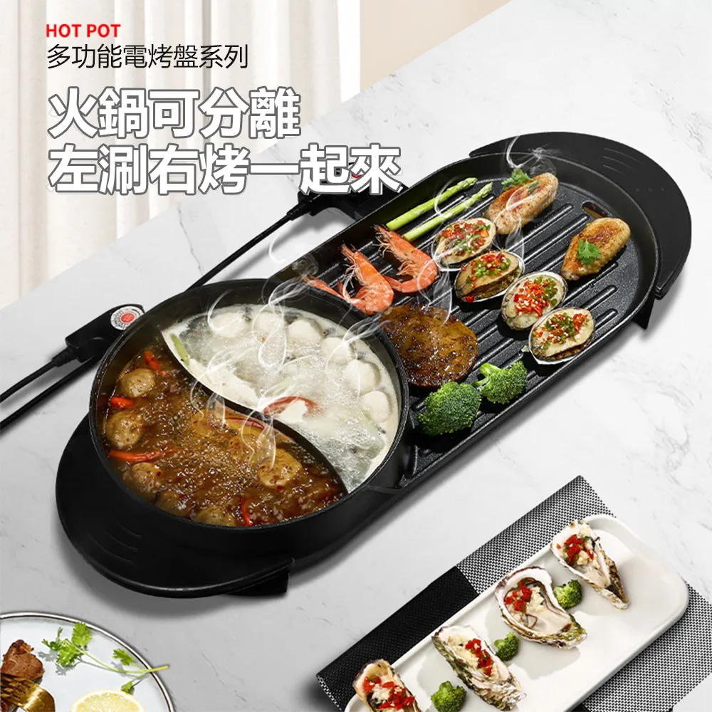 110V多功能料理鍋4L分體電火鍋家用歐規220V涮烤一體鍋宿舍電煮鍋 歷史價格詳細信息