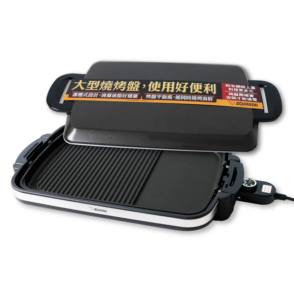 象印*分離式*STAN鐵板燒烤組(EA-FAF10) 歷史價格詳細信息