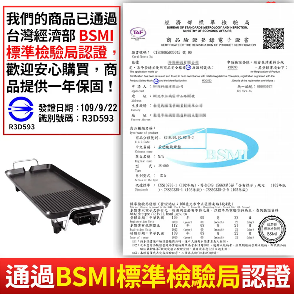 大拇指 方格烤肉網(31X44CM)[大買家] 歷史價格詳細信息