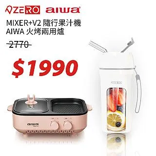 ZERO MIXER+V2直飲隨行杯果汁機(白色)[免運][大買家] 歷史價格詳細信息