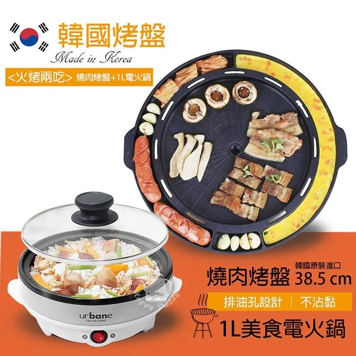 《火烤兩用組》【韓國原裝】不沾鍋多功能蒸蛋燒肉烤盤+泡麵鍋HSG-181_PA21 歷史價格詳細信息