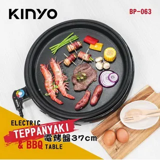 KINYO 電烤盤37cm BP-063 送贈品2選1 歷史價格詳細信息