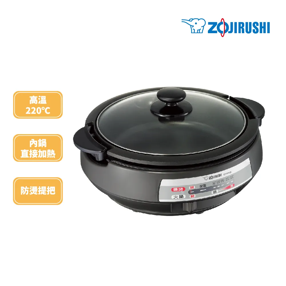 象印*3.7L*土鍋風鐵板萬用鍋 EP-PXF20全新展示品 歷史價格詳細信息
