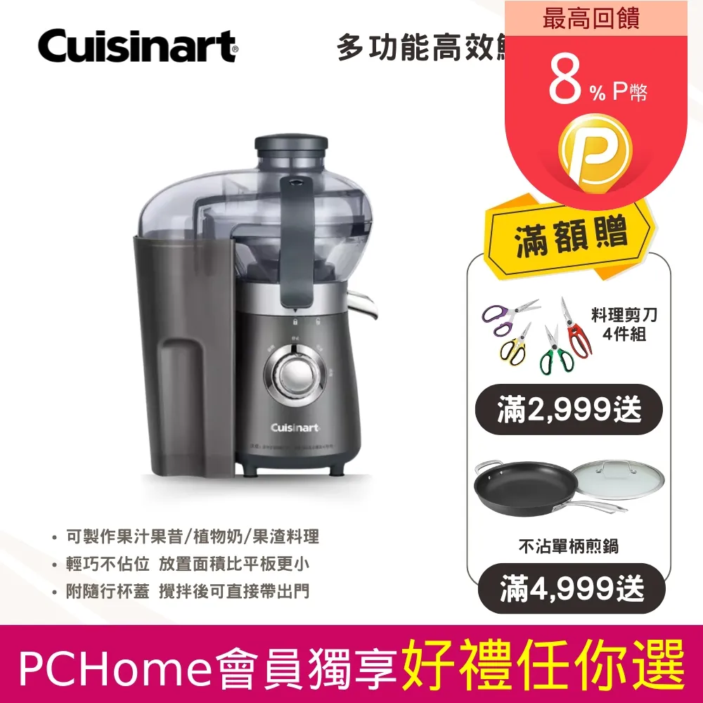 【Cuisinart 美膳雅】多功能萬用鍋(CPC-900TW) 歷史價格詳細信息
