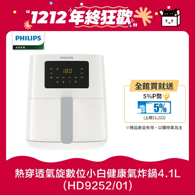 Philips 飛利浦 小旋風電動洗鞋機 (GCA1000) 歷史價格詳細信息