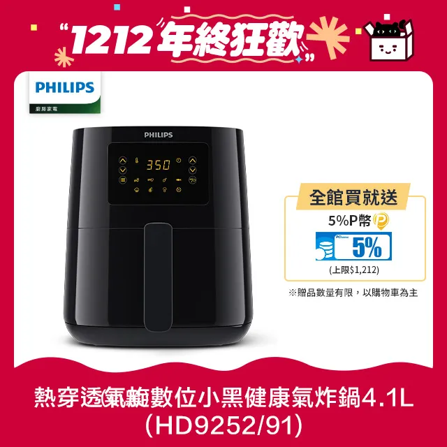 【飛利浦 PHILIPS】熱穿透氣旋數位小綠健康氣炸鍋4.1L(HD9252/50) 歷史價格詳細信息