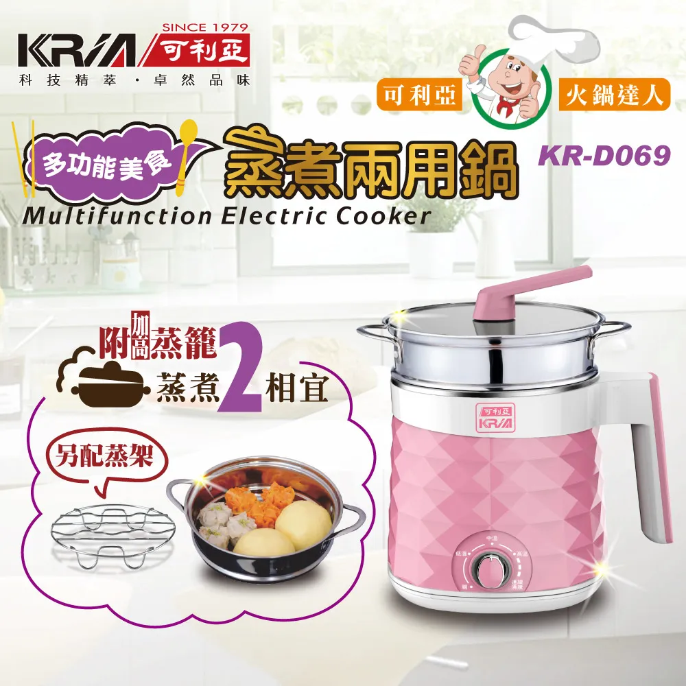 KRIA可利亞 多功能美食蒸煮鍋/電火鍋/蒸鍋 KR-D059-B 歷史價格詳細信息