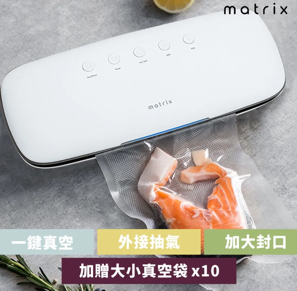 Matrix 真空封口機+真空袋22*500CM組 歷史價格詳細信息