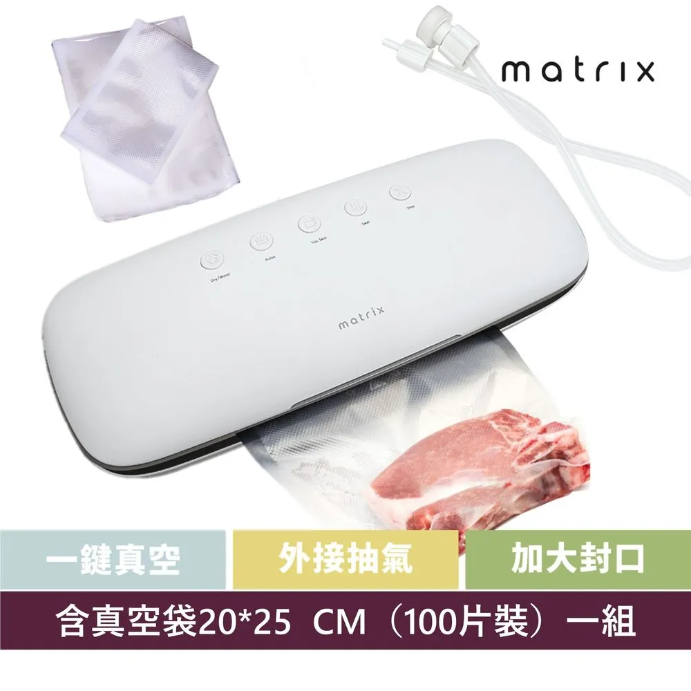 Matrix 真空封口機+真空袋22*500CM組 歷史價格詳細信息