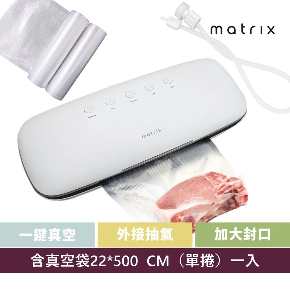 Matrix 真空機專用食品級網紋真空袋25*35CM(100入袋裝) 歷史價格詳細信息