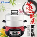 Dowai多偉蒸健康寶寶鍋(DT-230) 歷史價格詳細信息