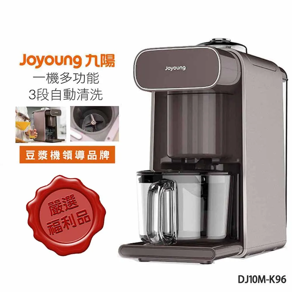 【JOYOUNG九陽】免清洗多功能豆漿機 DJ10M-K96(福利品) 歷史價格詳細信息