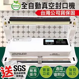 青葉 P299B 台灣獨家專利吸嘴 真空包裝機 乾濕兩用免專用袋(公司貨)黑色 歷史價格詳細信息