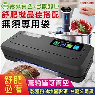 青葉 P290B真空包裝機 乾濕兩用延長保鮮-白色(公司貨) 歷史價格詳細信息