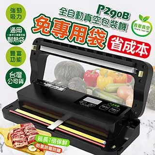 青葉 P299B 台灣獨家專利吸嘴 真空包裝機 乾濕兩用免專用袋(公司貨)黑色 歷史價格詳細信息