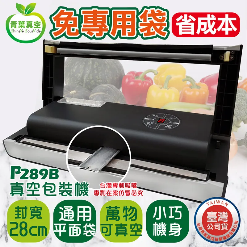【青葉牌】 P469 真空包裝機不挑袋 獨家專利 雙吸嘴 三馬達 42cm 大封口 商用級 公司貨 歷史價格詳細信息