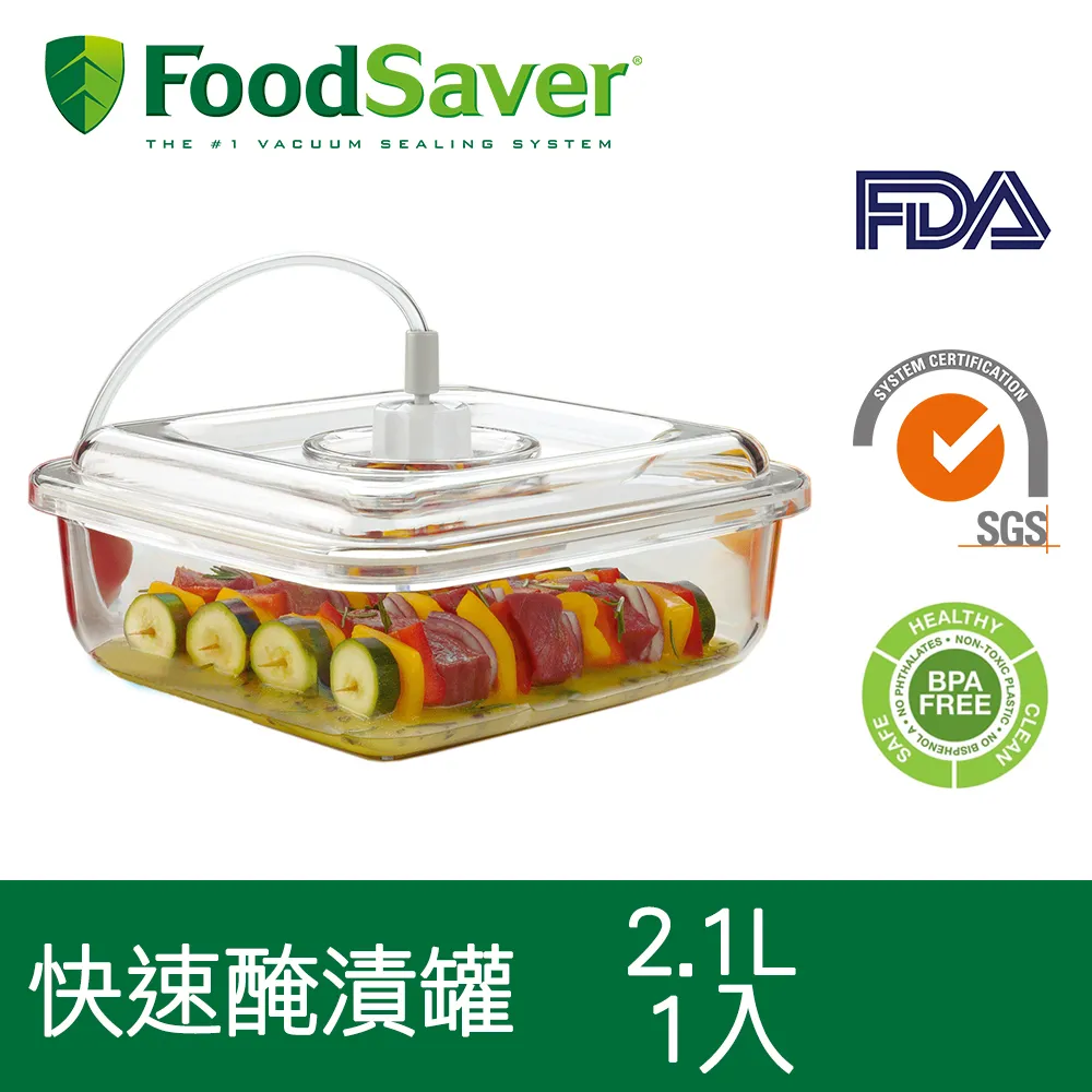 美國 FoodSaver 快速入味醃漬罐 T020-0050-05P (2.1L) 歷史價格詳細信息