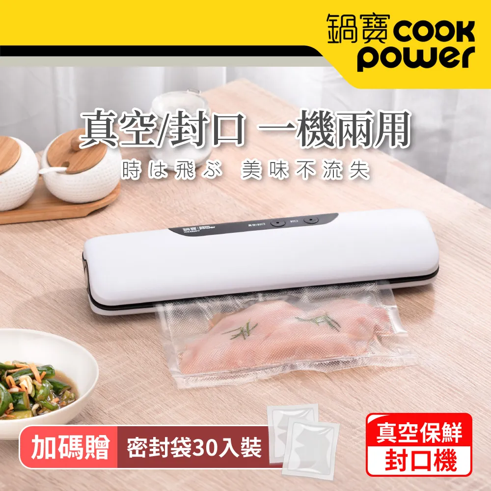 真空封口袋 30*40CM 100個的價格 食品真空袋 塑膠袋 塑料袋 食品包裝袋 密封袋 料理包裝袋 食品袋 歷史價格詳細信息