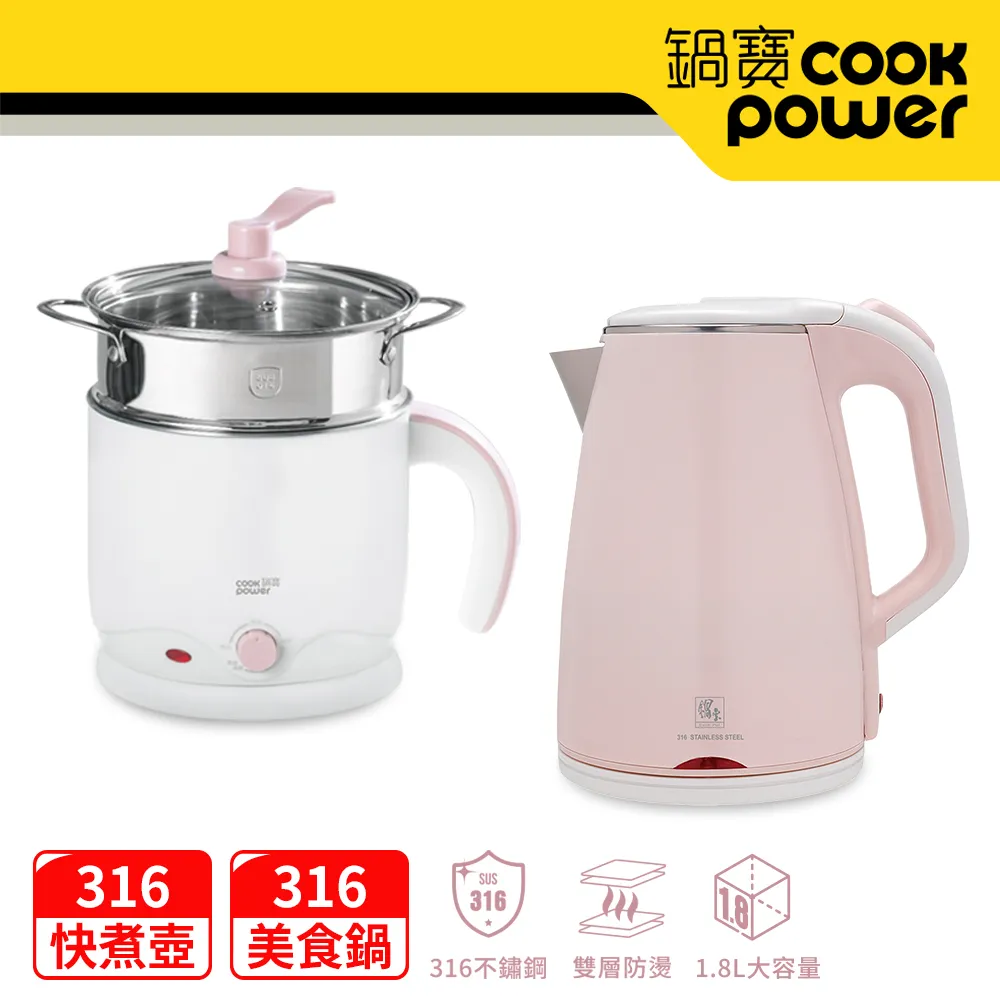鍋寶 316雙層防燙多功能美食鍋 1.8L (二色任選) 歷史價格詳細信息