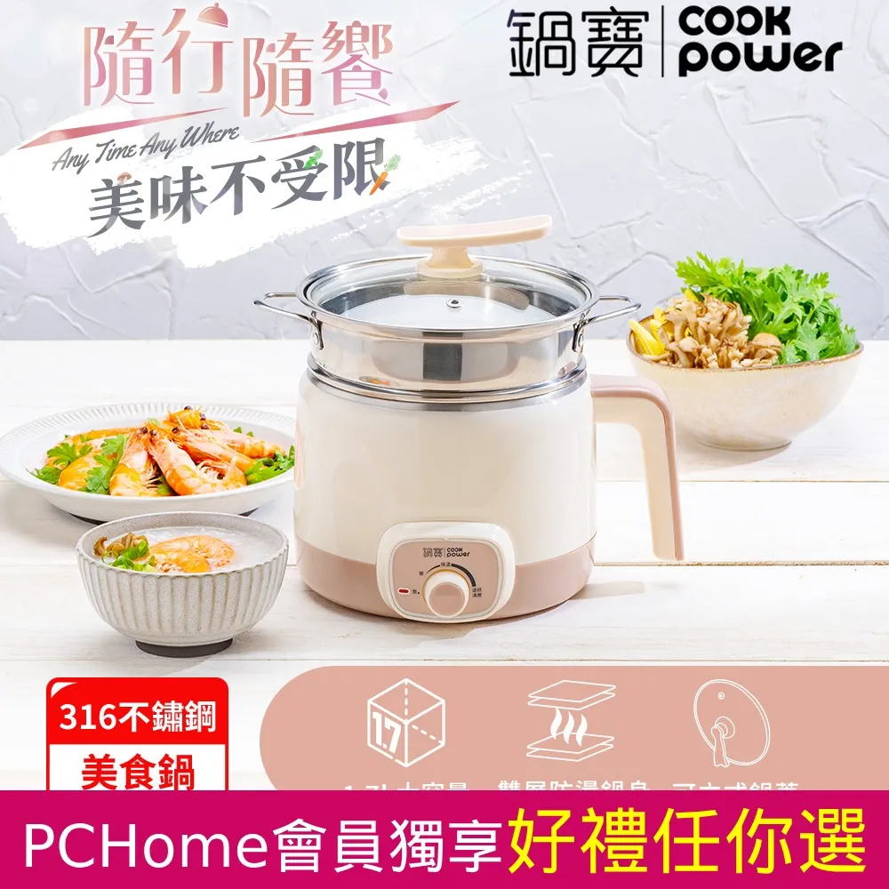 1.7L多功能防燙美食鍋 電火鍋【AB1520】 歷史價格詳細信息