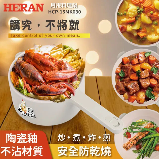 【禾聯 HERAN】多功能火鍋燒烤盤HHP-12KY010（福利品） 歷史價格詳細信息