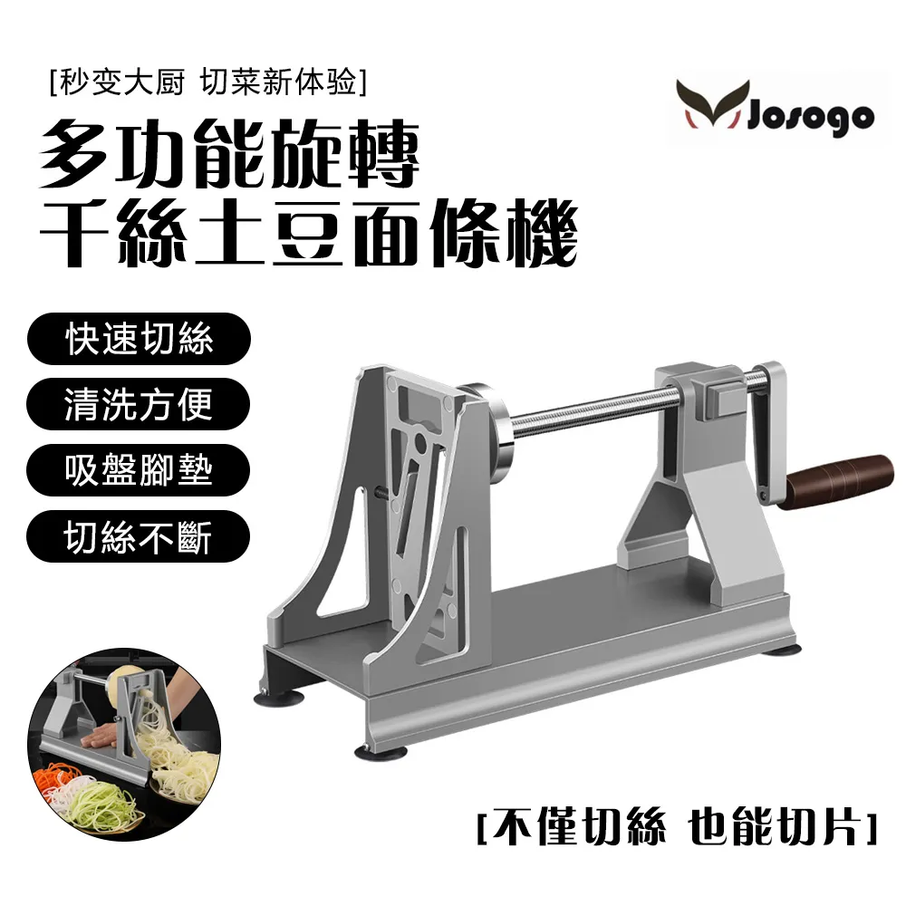 千絲土豆土豆絲火鍋店瀑布長絲手搖多功能面條刨絲器神器絞絲商用 歷史價格詳細信息