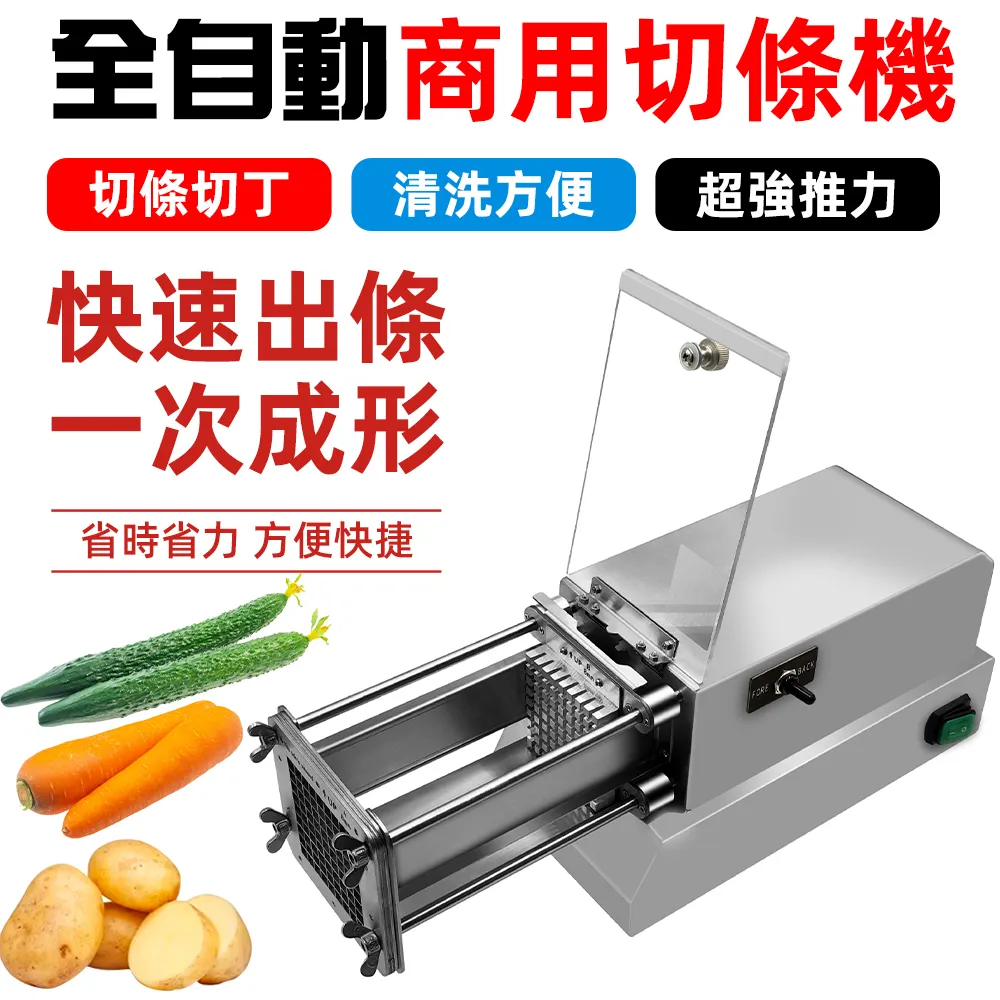 VTKE電動不銹鋼切條機商用廚房自動切菜機 土豆蘿蔔黃瓜薯條切條機電動推條機 價格比較,價格查詢,歷史價格詳細信息