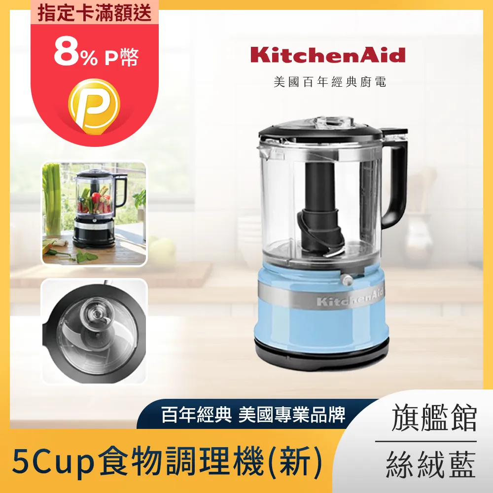 KitchenAid 5Cup食物調理機 尊爵黑 歷史價格詳細信息