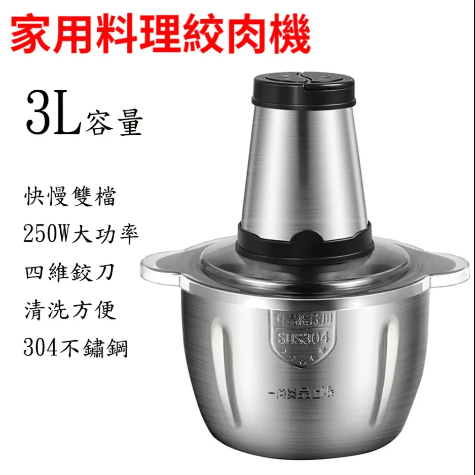 絞肉機 廚房絞肉機5升3升料理器家用多功能絞餡和面碎菜機蒜泥辣椒粉碎機  露天市集  全臺最大的網路購物市集 歷史價格詳細信息