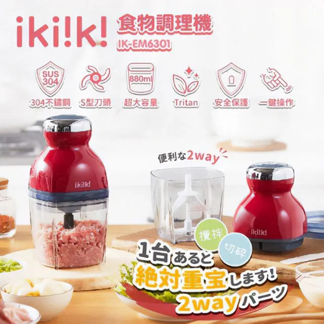 ikiiki伊崎【IK-HD5001】負離子吹風機 歷史價格詳細信息