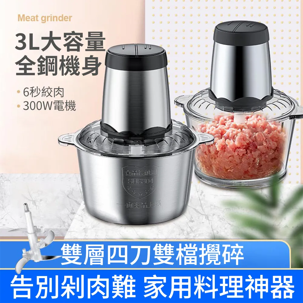 絞肉機 廚房絞肉機5升3升料理器家用多功能絞餡和面碎菜機蒜泥辣椒粉碎機  露天市集  全臺最大的網路購物市集 歷史價格詳細信息