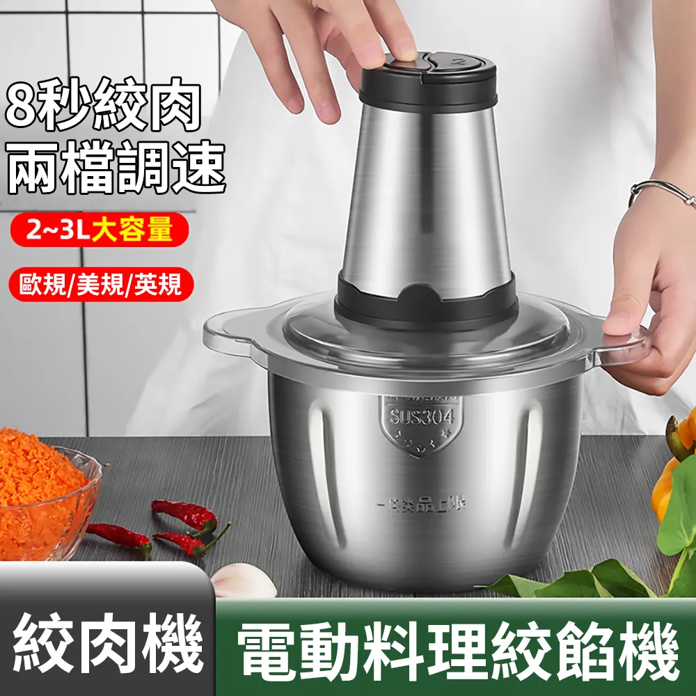 110V電動絞肉機 攪拌機 多功能料理機 切菜機 碎肉機 打肉機 家用 不鏽鋼 玻璃絞肉機 2L3LTW 歷史價格詳細信息