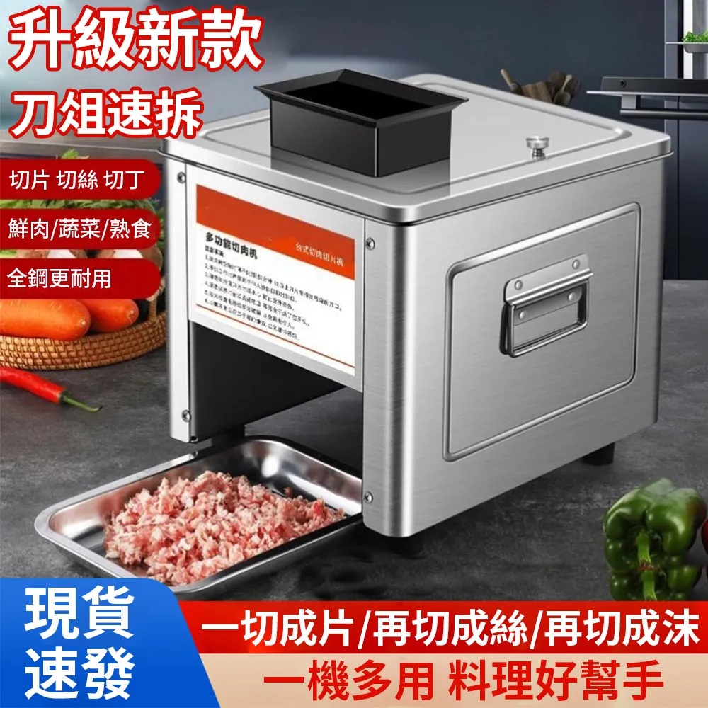電動切肉機 切片 小型 商用 火鍋牛羊肉片 吐司面包片 切肉 歷史價格詳細信息
