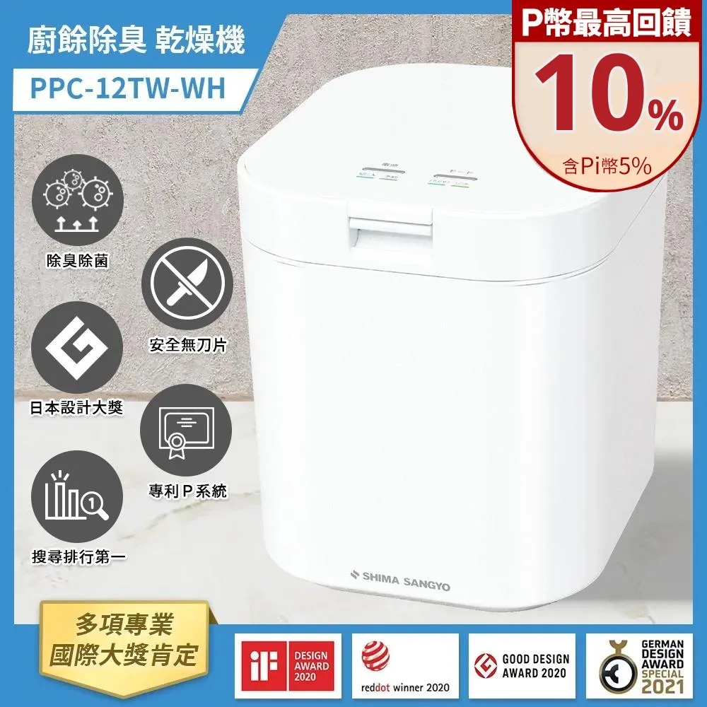 【SHIMA SANGYO 島產業】活性碳除臭濾芯 PPC12TW-AC33(2入) 歷史價格詳細信息