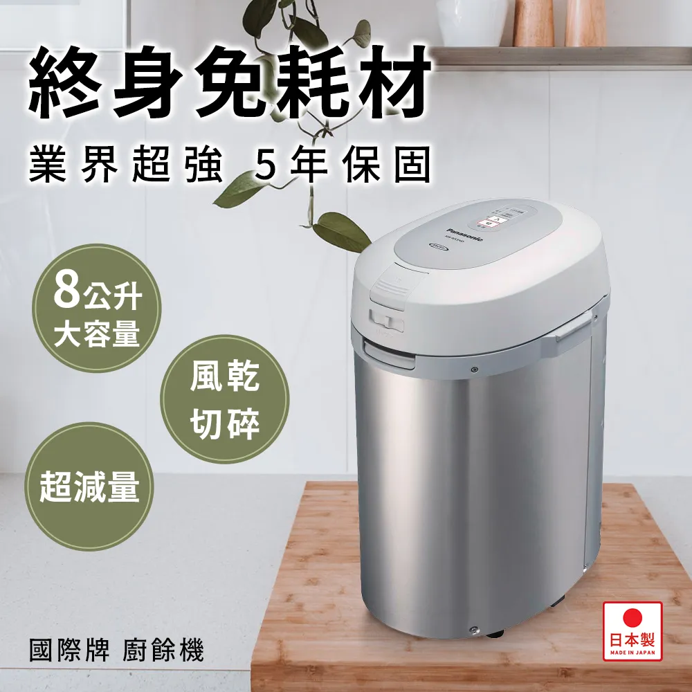 Panasonic 國際牌 廚下型整水器 TK-HB50-Z - 歷史價格詳細信息