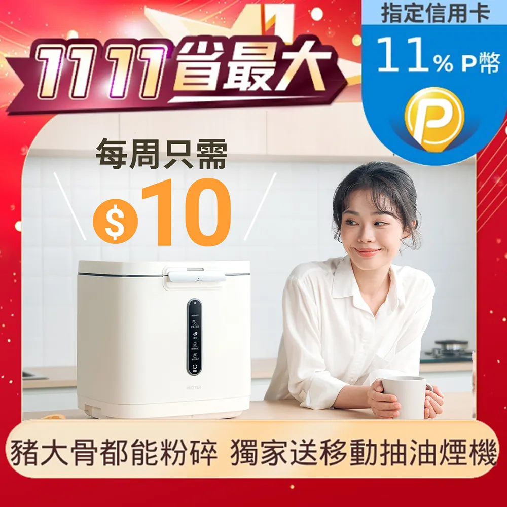 輝葉 I-LOOK PLUS冷熱眼部按摩器 HY-Y06 歷史價格詳細信息