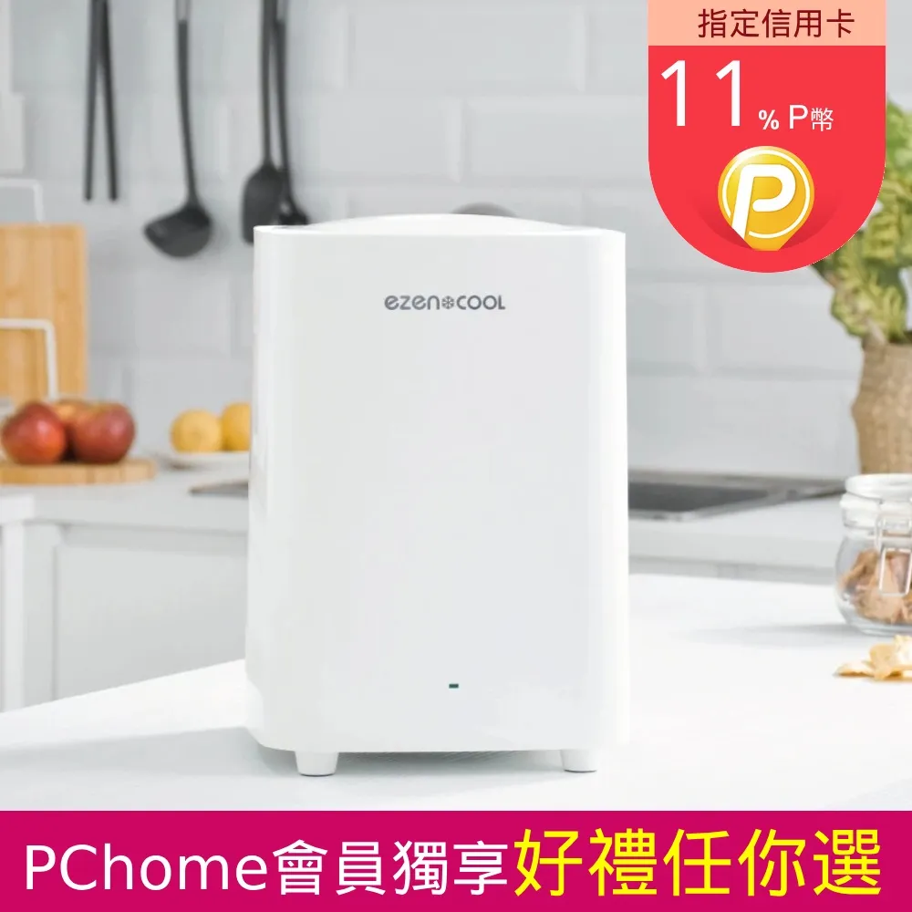 冷藏式抗菌塗層廚餘機 5L (免耗材/不挑食/好清潔) 歷史價格詳細信息