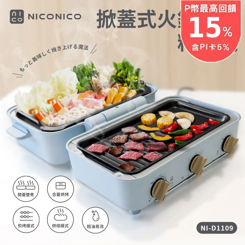【NICONICO】掀蓋燒烤式蒸氣烤箱 NI-S805 歷史價格詳細信息