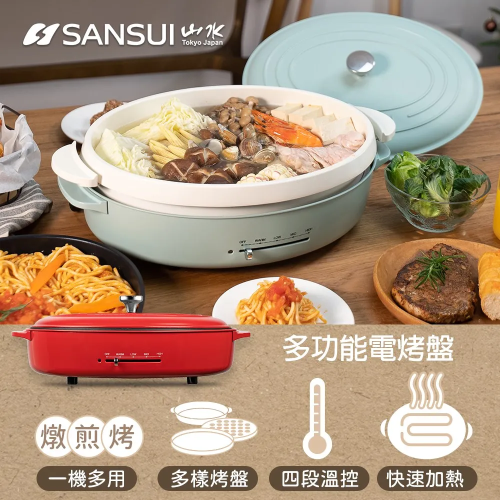 SANSUI 山水 多功能微電腦電陶爐(SEC-R29)[免運][大買家] 歷史價格詳細信息