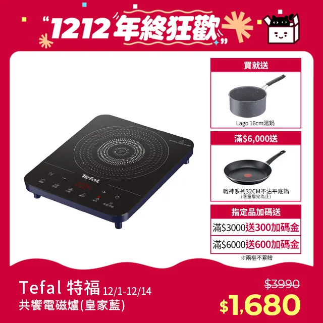 【Tefal 特福】饗味智能舒肥萬用鍋/ 壓力鍋+高速熱能營養調理機 歷史價格詳細信息