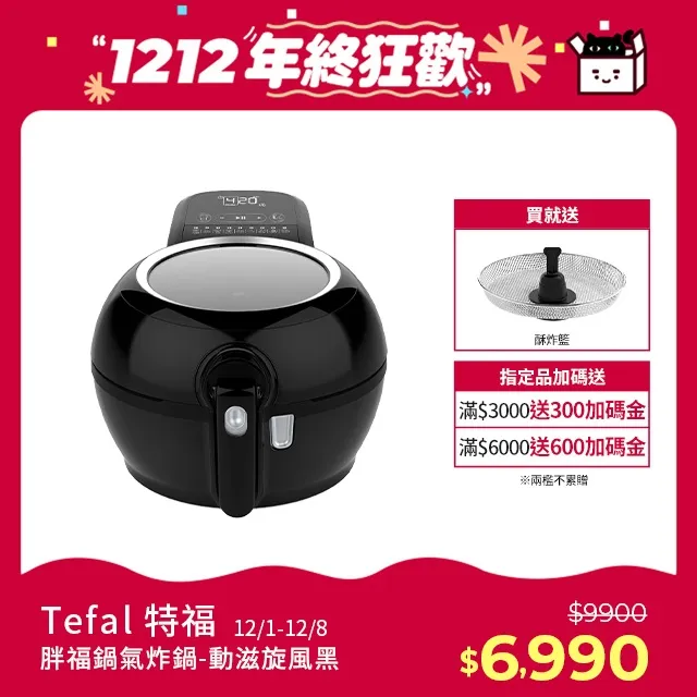 Tefal法國特福 ActiFry氣炸鍋-動滋旋風黑(再送酥炸籃) FZ760870 歷史價格詳細信息
