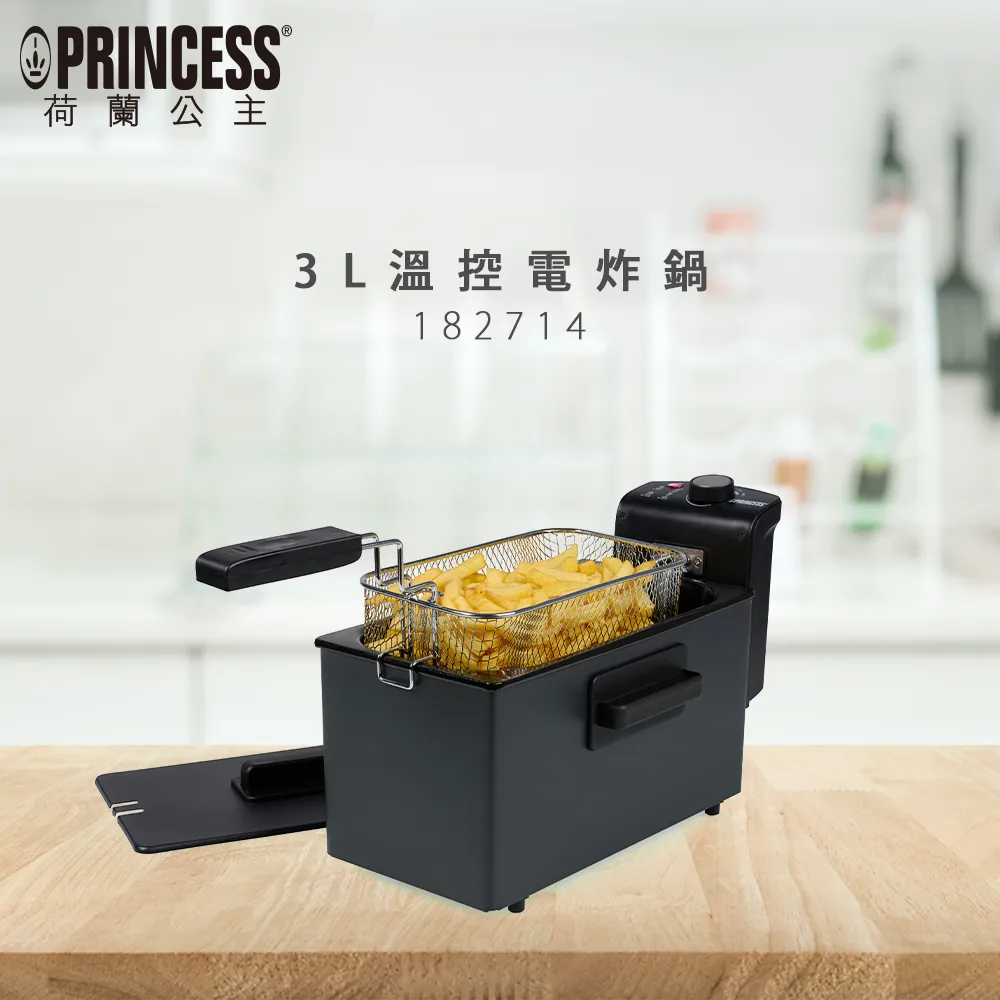 【PRINCESS 荷蘭公主】3L溫控電炸鍋 182714 油炸鍋 歷史價格詳細信息
