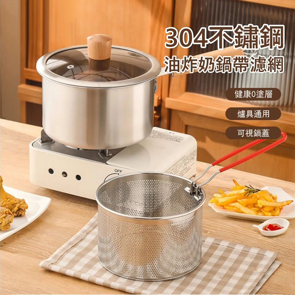 304不鏽鋼油炸鍋 家用省油小炸鍋 24CM日式可溫控小型炸油鍋 歷史價格詳細信息