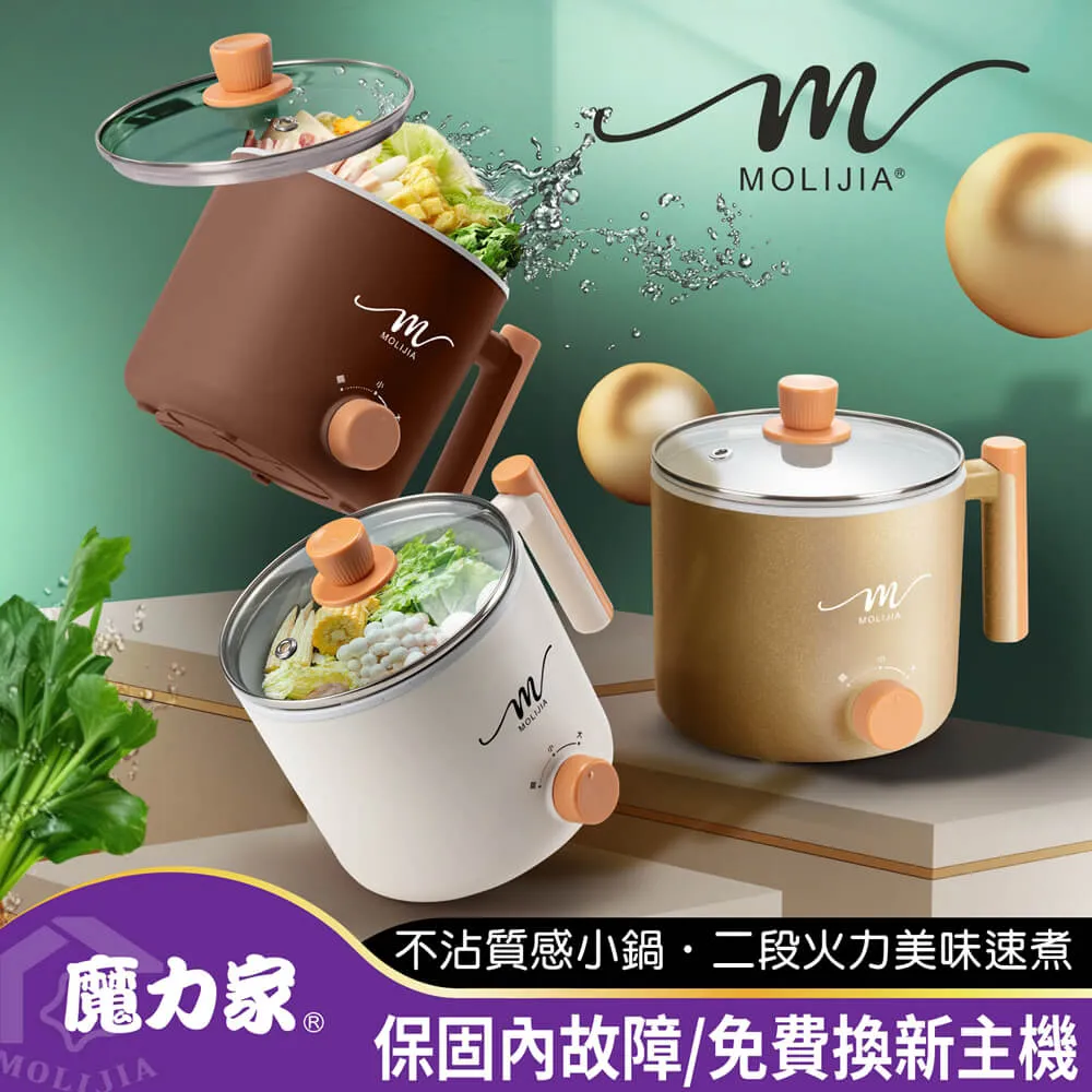 【MOLIJIA 魔力家】1.8L-M17 多功能美食料理不沾快煮電火鍋/煮飯/蒸煮鍋-木紋款(BY011017) 歷史價格詳細信息