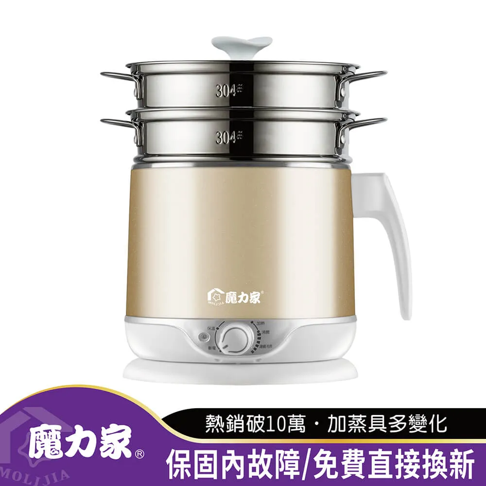 【MOLIJIA 魔力家】即食行熱-雙層隔熱防燙快煮美食鍋 超值組(1鍋2蒸具)-月牙白(電火鍋/料理鍋/蒸架) 歷史價格詳細信息