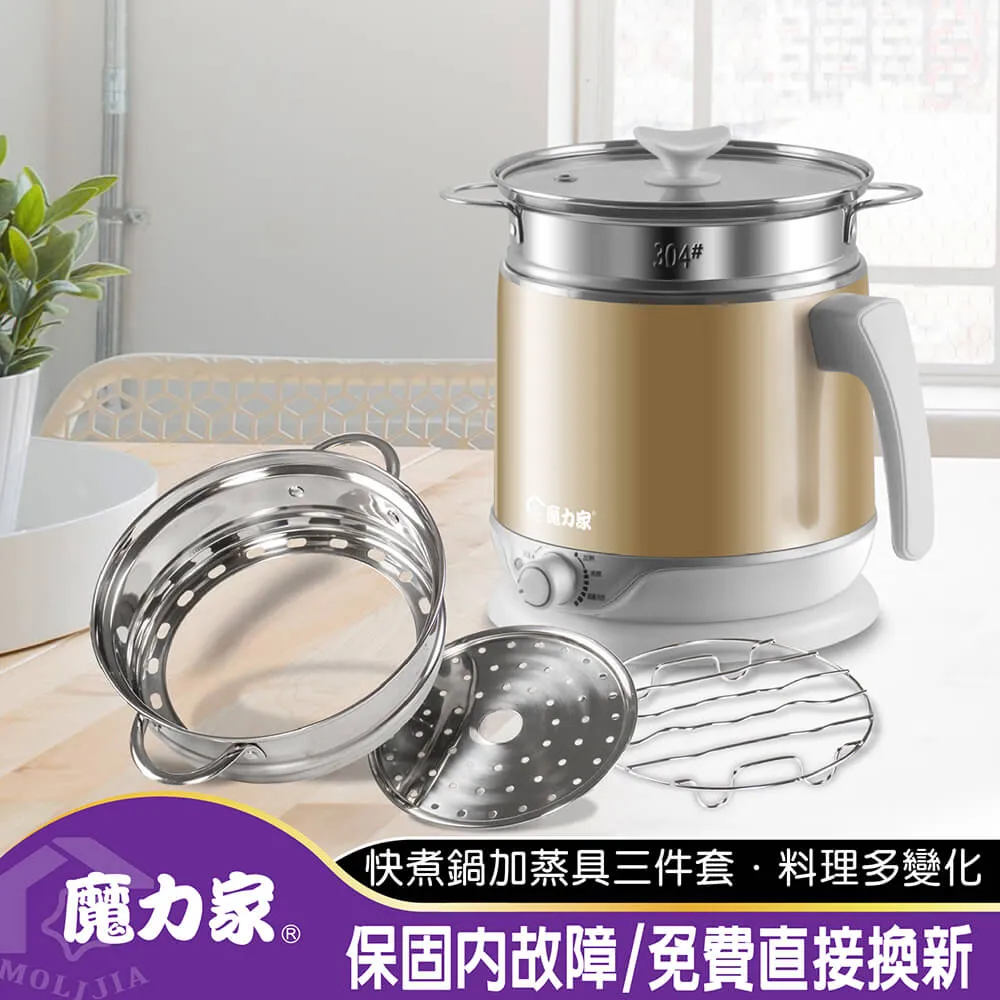 【魔力家】即食行熱-不鏽鋼分離式快煮鍋-香檳金_防燙/雙層/料理鍋/電火鍋/電煮鍋/調理鍋/電碗 歷史價格詳細信息